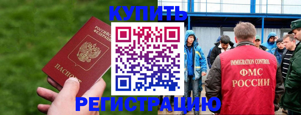 временная регистрация адрес в Кизилюрте