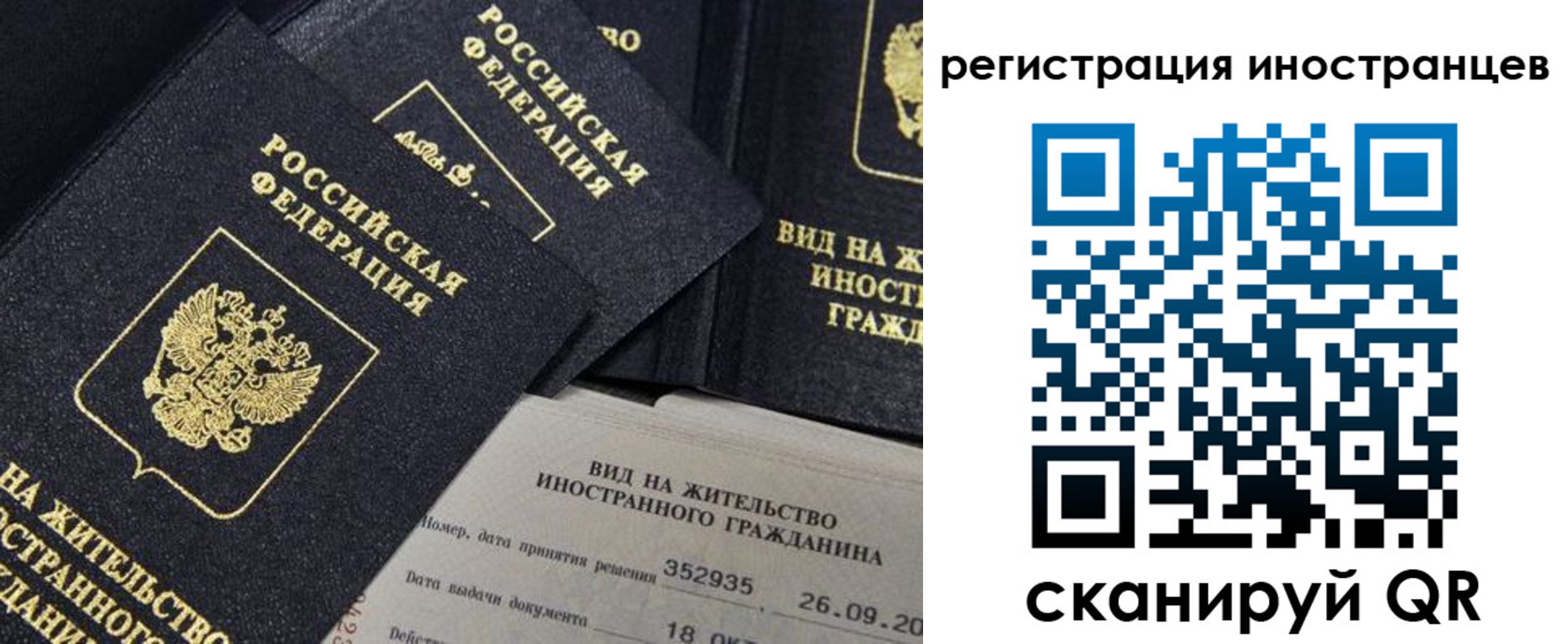 временная регистрация гарантия в Кизилюрте