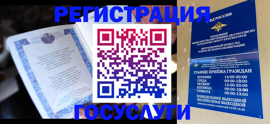 прописка законно в Кизилюрте