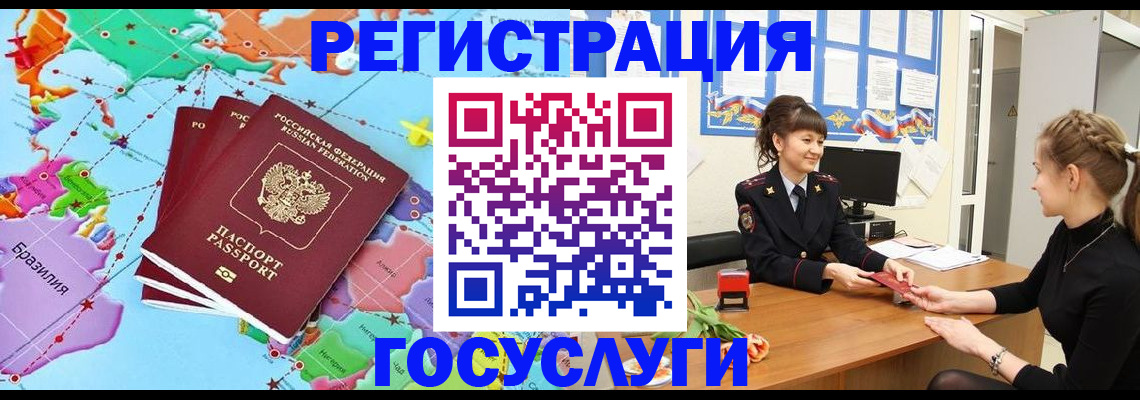 временная прописка в Кизилюрте